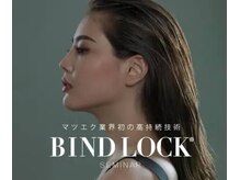 リット(Riit)/《県内希少》バインドロック取扱