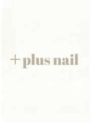 ＋plus nail(ネイリスト)