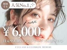 ミベレ 八王子(Mebere)