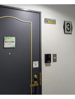 魔女たちの薬箱/道案内9（サロン入り口）