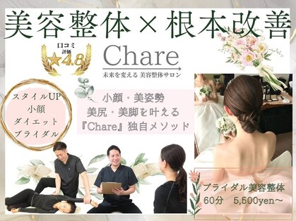 シェア 人形町店(Chare)の写真