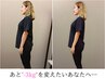 【40代・おなかぽっこり】食べながら痩せるダイエットコース初回体験￥2980