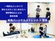 NECカラダケアの写真