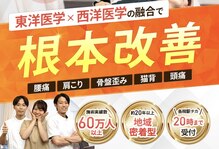 ザバス鍼灸整骨院 高槻富田院