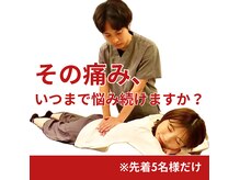 カワル整体 上通り院