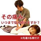 カワル整体 上通り院