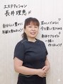 美容エステサロン ヴィアージュ 王子店(Viage)&nbsp;長井 理恵