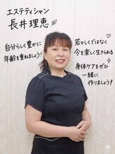 美容エステサロン ヴィアージュ 王子店(Viage) 長井 理恵