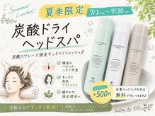 サロン ド コウ(Salon de KOU)