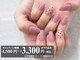 ABCネイル 柏マルイ店(ABC Nail)の写真