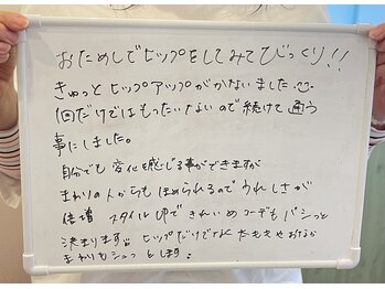 ソラ(sora)/ヒップアップ体験の感動★