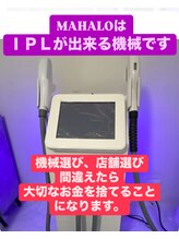 マハロ(MAHALO)/機械と店舗選びは真剣に。
