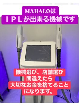 マハロ(MAHALO)/機械と店舗選びは真剣に。