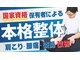きぼう鍼灸整骨院の写真