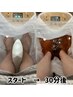 【足先からエイジングケア♪】話題のゴットクリーナー 30分   ¥5500 → ¥4000
