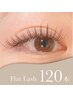 【マツエク】フラットラッシュ120本（オフ無料・コーティング込） ￥6200