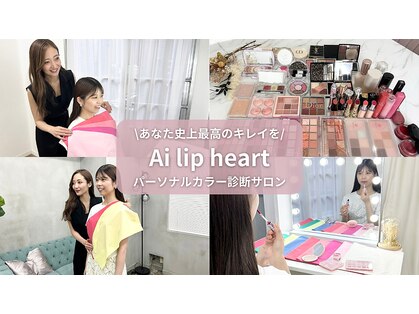 アイリップハート(Ai lip heart)の写真