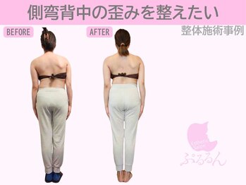 ぷるるんエステ/肩こり/リンパ/骨盤矯正/整体