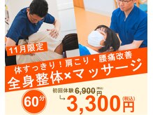 おざき鍼灸接骨院 渋見院