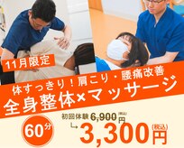 おざき鍼灸接骨院 渋見院