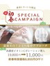 【新春☆最強美白】毛穴＆シミケア高濃度ビタミンCポレーション導入90分