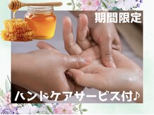 プルート(Pluto)/男の手元つるすべケア体験☆