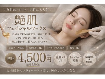 Amelia Skin Lab.天神店【肌質改善/毛穴・ニキビケア/ハーブピーリング】の写真/丁寧な鎮静ケア付きで敏感肌にも◎産毛と角質をオフする顔脱毛で、ワントーン明るい透明感のある肌へ☆