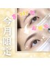 【指名不可】最新まつげパーマ（上）＋眉毛WAX脱毛＋濃厚導入トリ-トメント