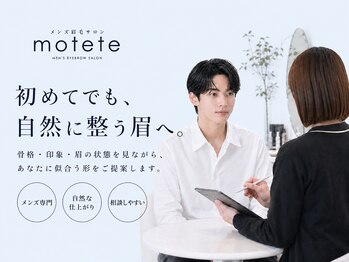 モテテ 池袋店(motete)の写真/眉が変わると、第一印象はもっと自然に整う。初めてでも相談しやすい自然派メンズ眉毛サロンです。