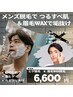 【顔の印象劇的UP】眉毛デザインWAX ＋ ヒゲ脱毛セット ¥6,600