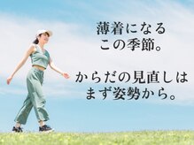 ボディーリセット(BODY RESET)