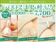 美人バスト 岡崎店の写真