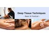 【バリ島で学んだ本格トリートメント】ＤeepTissue massage  70分
