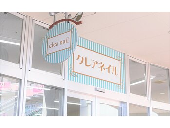 クレアネイル 高崎ウニクス店/店舗前の看板はこんな感じです♪