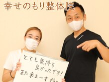 幸せのもり整体院/肩こり・首こり・頭痛改善整体！
