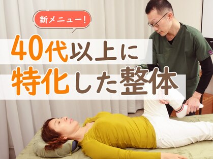 ストライクボディケア(STRIKE. BODY CARE)の写真