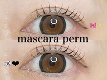 ファーレ オリエンテ(fare oriente)/人気のまつげティント