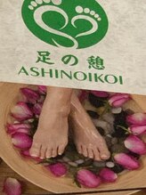 足の憩 阿佐ヶ谷/