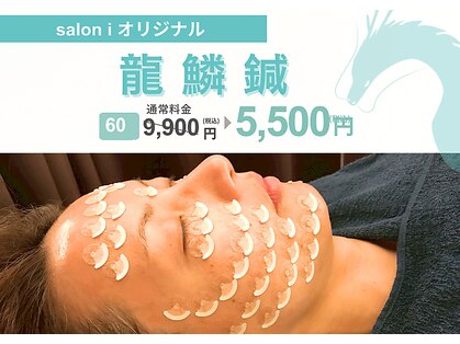 アイ(i)の写真