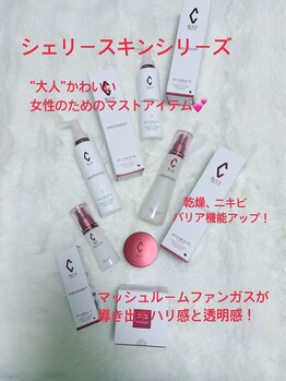 クレール/シェーリースキン♪