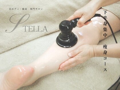 ステラ(STELLA)の写真