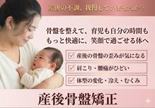 うらら骨盤整体 長浜院