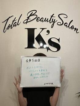 ケイエス(K's)/全身脱毛のお客様★