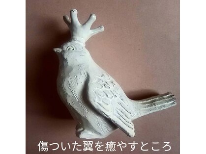 傷ついた翼を癒すところの写真