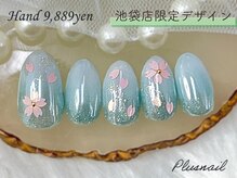 プラスネイル 池袋西口店(PLUS NAIL)の雰囲気(5ポイントでオフ無料/ハンドパックプレゼント/学割プランあり)