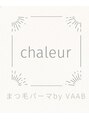 chaleur【シャルール】まつ毛パーマ by VAAB/shaleur（シャルール）