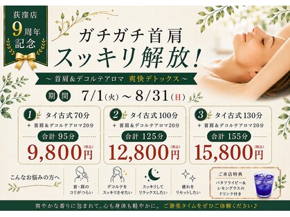 ワイガーデン 荻窪店の写真