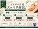 ワイガーデン 荻窪店の写真