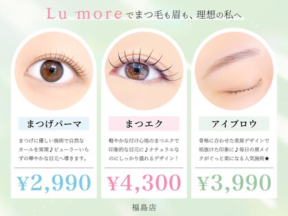 ルモワ 福島店(Lu more)の写真
