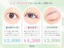 ルモワ 福島店(Lu more)